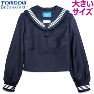 トンボ学生服 女子小学生 カシドス織り 白2本ラインセーラー服 120cmA