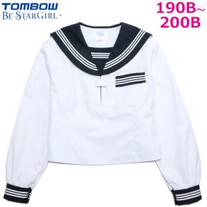 TOMBOWトンボ セーラー服 長袖 白×紺衿 特大サイズ 190B/195B/200B Be-StarGirl