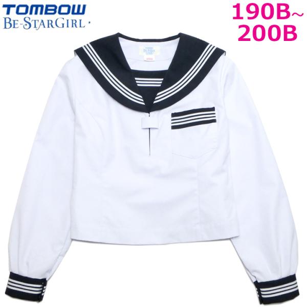 TOMBOWトンボ セーラー服 長袖 白×紺衿 特大サイズ 190B/195B/200B Be-St...