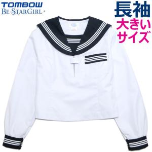 TONBOW（トンボ） トンボ学生服 女子 サージ織り 白2本ライン
