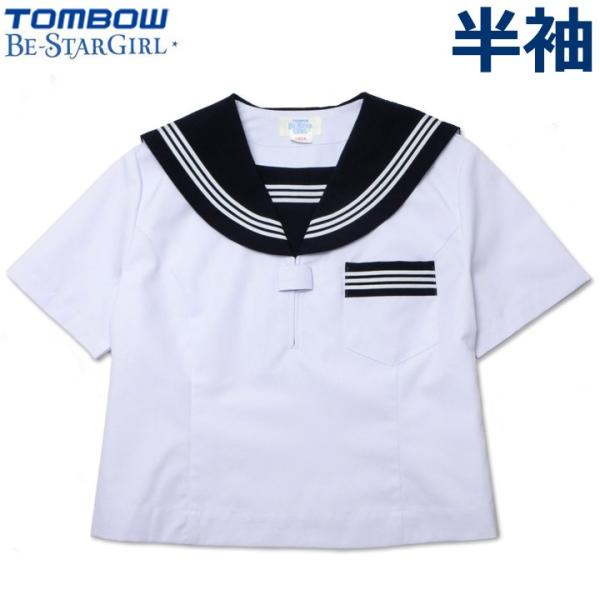 TOMBOWトンボ 半袖セーラー服 155A/160A/165A/170A/175A Be-Star...