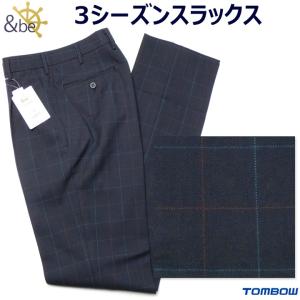 学生スラックス14P0586TOMBOWトンボ &be(アンビー) ネイビーチェック W70〜88 ワンタック美シルエット