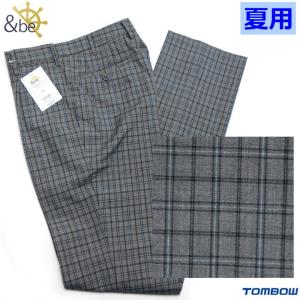 制服 スラックス 夏用 グレーチェック W70〜88 ワンタック 中学/高校 TOMBOWトンボ &amp;beアンビー