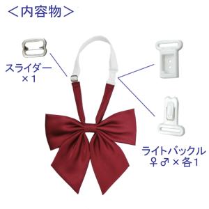 スクールリボン部品 バックルとスライダー(エイ...の詳細画像1