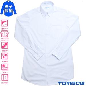 TOMBOWトンボ 透けにくいスクールシャツ シーブロック 男子 長袖 S-EL/BM-BEL 透けにくい/ノーアイロン/ストレッチ/吸汗速乾/UVケア 青白