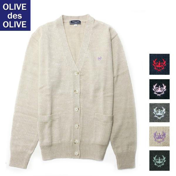 Olive des Olive スクール カーディガン 女子用 ウール混 8ゲージ Vネック 紺グレ...