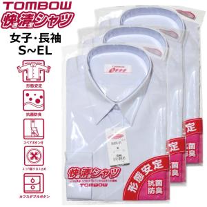 スクールシャツ 女子用 長袖 3枚組 TOMBOWトンボ快適清潔シャツ S-EL 形態安定・抗菌防臭 青白｜gakuseihuku