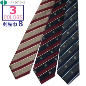 スクールネクタイ ロイヤルクレスト 男女兼用 ハネクトーン