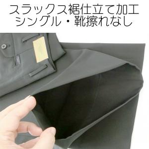 学生スラックス裾上げ加工（シングル・靴擦れなし）