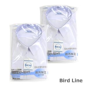 BIRD LINEバードライン スクールシャツ 長袖 男子 145A-190A/150B-190B