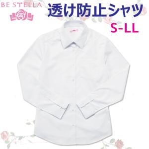 スクールシャツ 女子用 長袖 S-LL 制菌・形態安定・透け防止 BE STELLAビー・ステラ(ベンクーガー製品)｜gakuseihuku