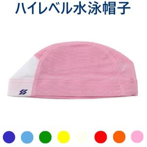 スイムキャップ　ハイレベル水泳帽子 スタートワン