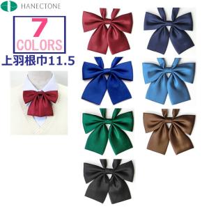 スクールリボン　ハネクトーン1510　シルックサテン