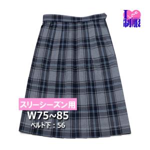 PGG 濃紺スカート 00サイズ スクールスカート 4本BOX ロング丈60~66cm W57~100cm アジャスター