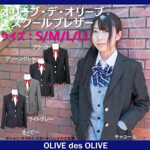 限定品オリーブ・デ・オリーブスクール ウール混2つボタン女子...