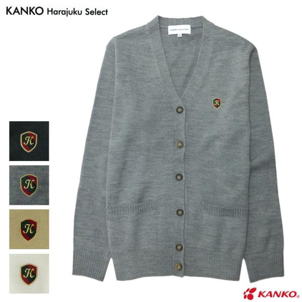KANKO Harajuku Select スクールカーディガン 女子 ウール混7ゲージ 紺/グレー...