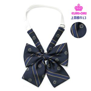 制服 リボン ストライプ柄スクールリボン 巾/14 日本製 LE GRANFILE