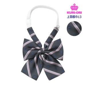 制服 リボン ストライプ柄スクールリボン 巾/14 日本製 LE GRANFILE