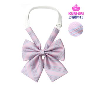 KURI-ORI スクールリボン ピンクサックスストライプ柄 巾13 アジャスター対応 日本製｜gakuseihuku