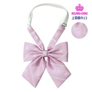 KURI-ORIクリオリ スクールリボン ベビーピンククレスト柄