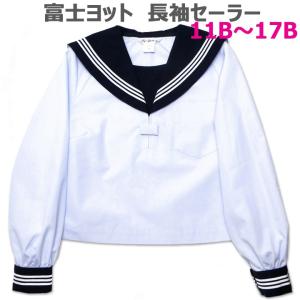 水色セーラー　超大きいサイズ　180B セーラー服 長袖 白身頃 紺衿 赤三本線 夏用 合服 18A/18B/19B/20B