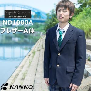 EASTBOY（イーストボーイ） 制服 ブレザー 男子用 濃紺 M/L 銀ボタン