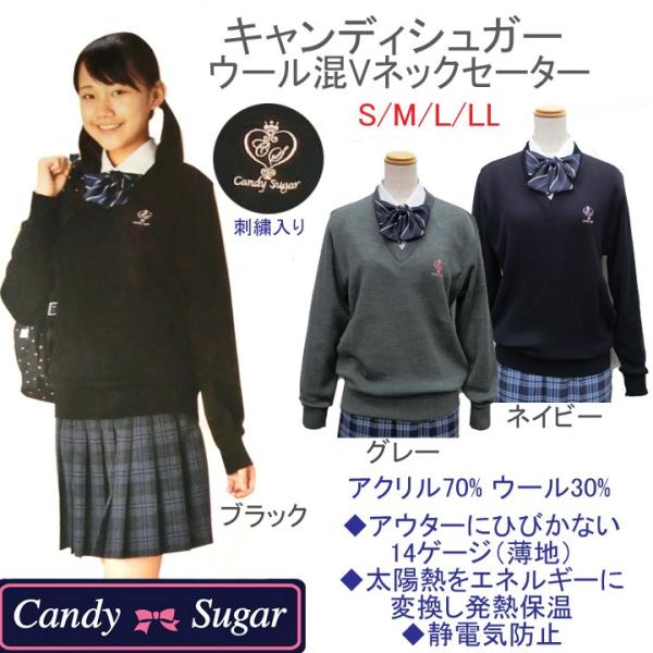 女子用スクールセーター Candy Sugar(キャンディシュガー)ウール混ハイゲージ