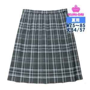 制服 サマースカート 丈長56 グレーチェック柄 W75-85 20本プリーツ 夏