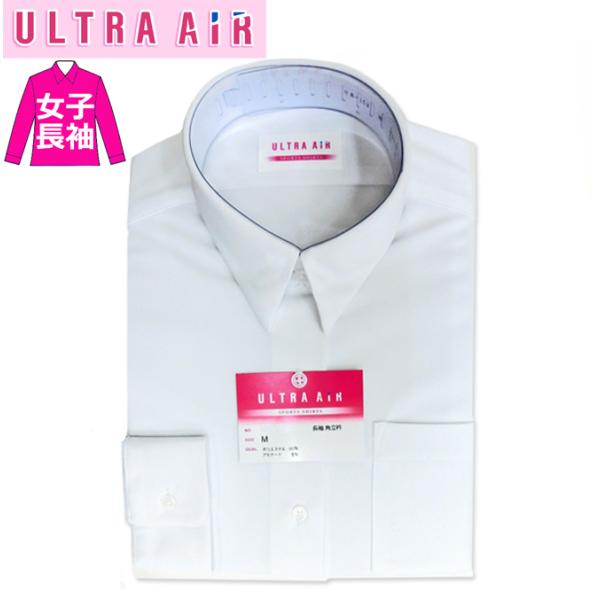 スクールシャツ 長袖 女子用 A体 ウルトラエアー ストレッチシャツ 青白 ノーアイロン/ストレッチ...