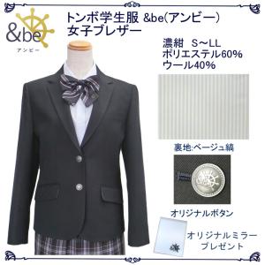&beアンビー 制服 ブレザー 女子用...の詳細画像1