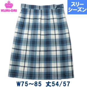 KURI-ORIクリオリ 制服スカート WKR450 白×エメラルドブルーチェック 大きいサイズ W75/80/85 丈54/57 車ヒダ20本 スリーシーズン 中学/高校｜gakuseihuku