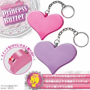 かわいいハート型の 防犯ブザー ランドセル 小学生 子供用