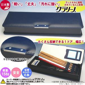 黒箱4個青箱2個 全6個セット日本製 男の子に人気の筆箱 クラリーノ 青 無地 クツワ : 筆箱 防犯ブザー