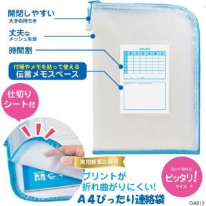 SONiC（ソニック） プリントまとめて忘れん絡袋A4 GS-5546-B 収納