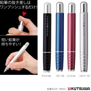 鉛筆ホルダー　短い鉛筆がもちやすい消しゴム付補助軸｜gakuyou-hin