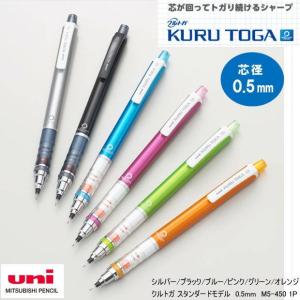 クルトガ　0.5mm　芯が回ってとがり続けるシャープペン｜gakuyou-hin