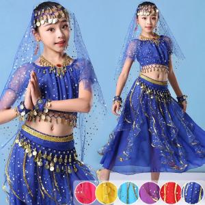 ベリーダンス衣装 インドダンス 子供 キッズ 上下セット