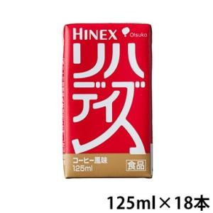 リハデイズ コーヒー風味 125ml×18個 大塚製薬