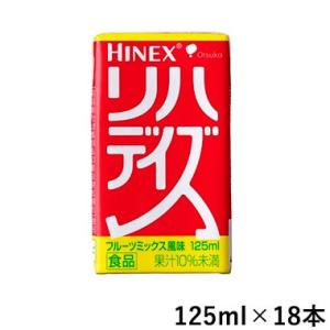 リハデイズ フルーツミックス風味 125ml×18個 大塚製薬｜健康と美の ガレノス