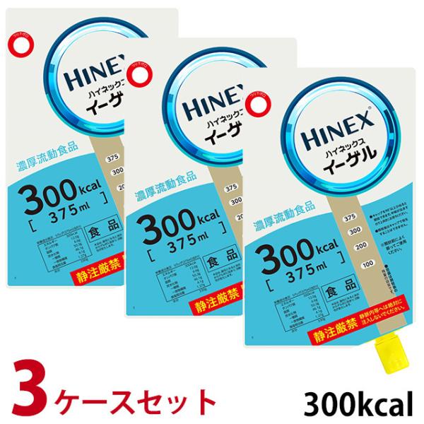 ハイネックスイーゲル (3ケースセット) 300kcal 375mL×16袋/ケース 大塚製薬