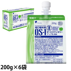 (お取り寄せ品) OS-1(オーエスワン)ゼリー アップル風味 200g×6袋/箱 経口補水液 大塚製薬 (入荷後の発送/2〜5営業日で入荷予定)