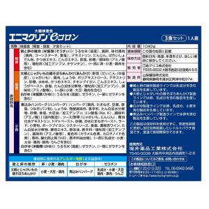 大腸検査食 エニマクリ ン eコロン 3食セッ...の詳細画像1
