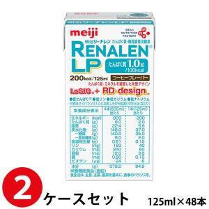 明治 リーナレンMP 117個セット 明治 リーナレンMP 117個セット