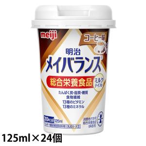 明治（meiji） (お試し8本セット) メイバランスミニ (Mini) 125ml×8本