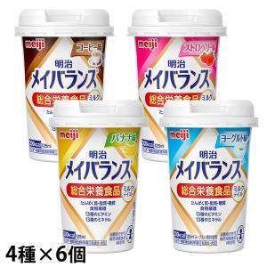 メイバランスミニ カップ 発酵乳仕込みシリーズ ギフトBOX 4種類*3本