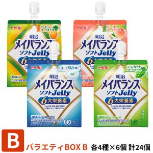 明治 メイバランス ソフトゼリー バラエティBOX [B] (200kcal)125mL×4種×6個 計24個｜galenus