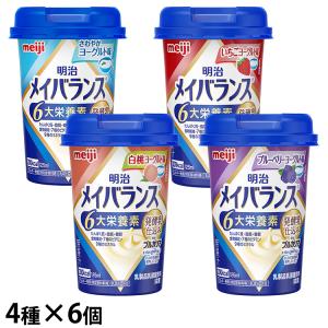 メイバランスミニ 125ml×91本8種類 明治（meiji） (お試し8本セット) メイバランスミニ (Mini) 125ml×8本
