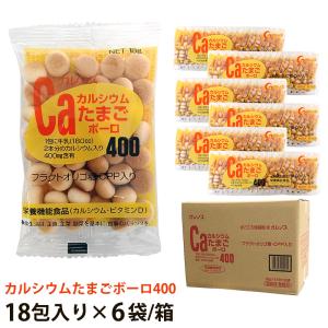 ガレノス カルシウムたまごボーロ400 18g×18包×6袋入り