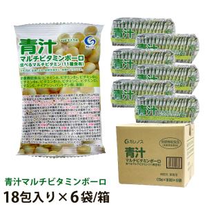 ガレノス 青汁マルチビタミンボーロ (15g×18包) ×6袋/箱 (栄養機能食品)の商品画像