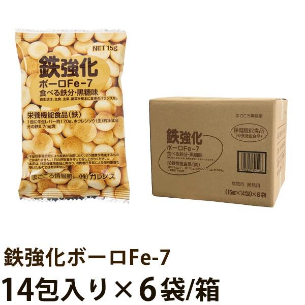 ガレノス 鉄強化ボーロ Fe-7 (15g×14包)×6袋/箱